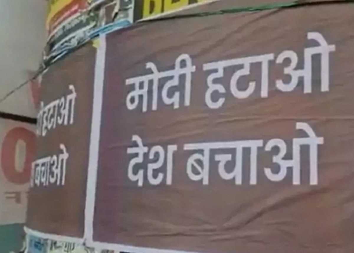 दिल्ली में पीएम के खिलाफ पोस्टर लगाने पर 100 एफआईआर, 6 लोग गिरफ्तार दिल्ली में पीएम के खिलाफ पोस्टर लगाने पर 100 एफआईआर, 6 लोग गिरफ्तार